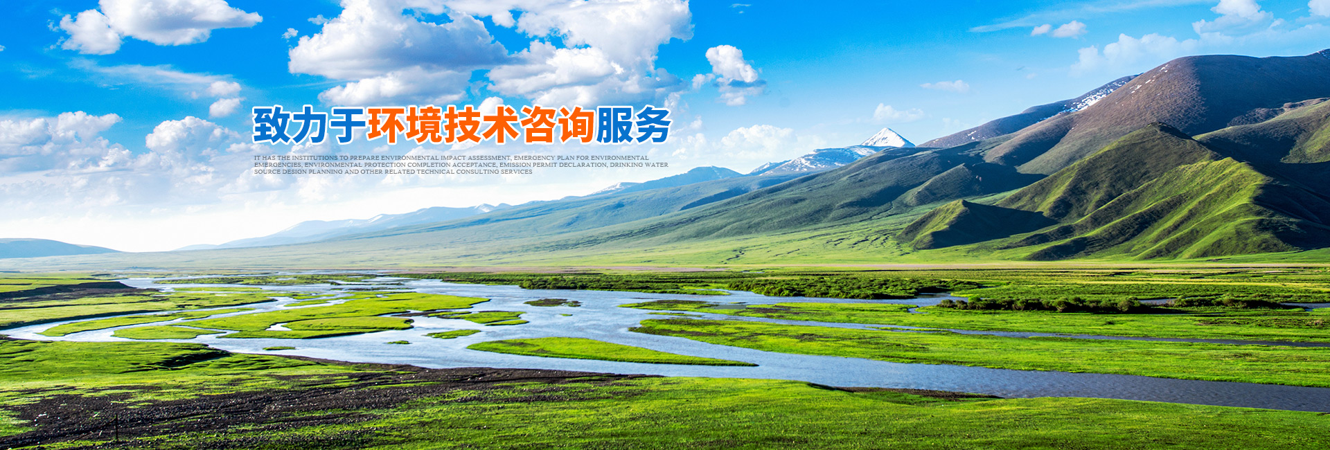 懷化環(huán)誠(chéng)環(huán)?？萍加邢薰綺懷化環(huán)境技術(shù)咨詢(xún)|懷化突發(fā)環(huán)境事件應(yīng)急預(yù)案|環(huán)?？⒐を?yàn)收