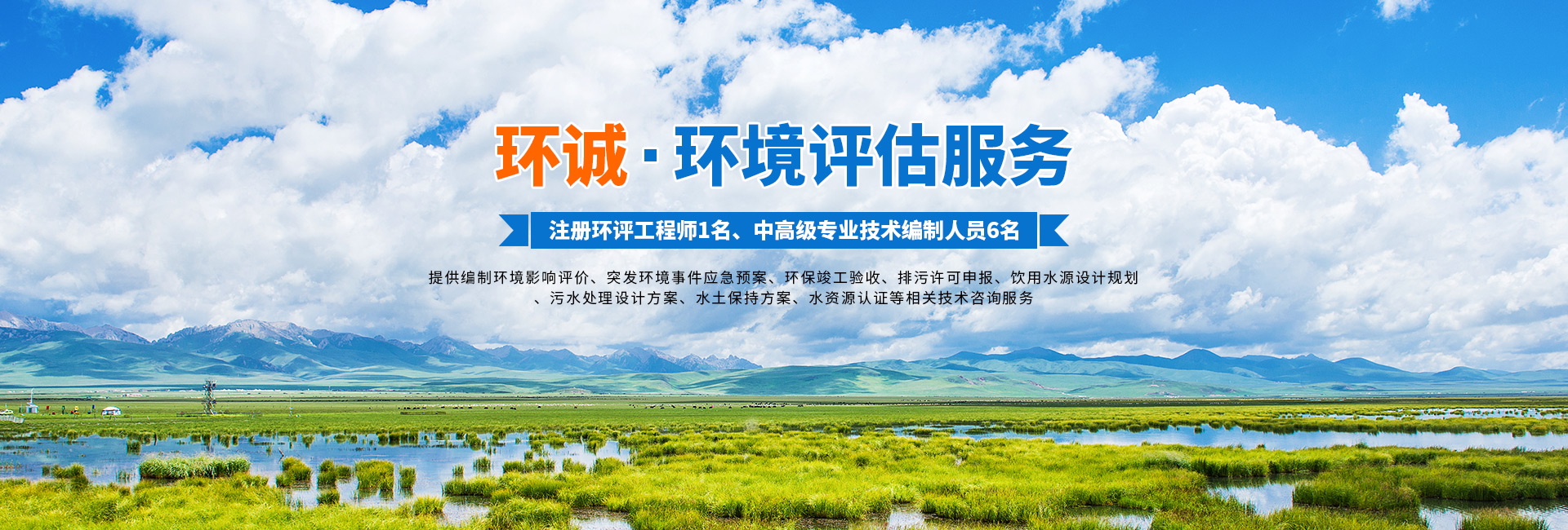 懷化環(huán)誠(chéng)環(huán)?？萍加邢薰綺懷化環(huán)境技術(shù)咨詢(xún)|懷化突發(fā)環(huán)境事件應(yīng)急預(yù)案|環(huán)?？⒐を?yàn)收