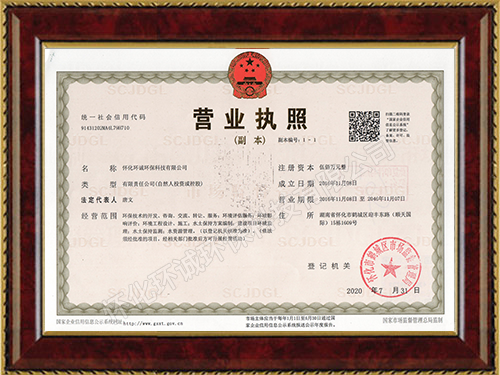 懷化環(huán)誠環(huán)?？萍加邢薰?懷化環(huán)境技術(shù)咨詢,懷化突發(fā)環(huán)境事件應急預案,環(huán)?？⒐を炇? /> 
</p>
<p>
	<br />
</p>
<p>
	<br />
</p>
<p>
	<br />
</p>
<br />            	<br/><div   id=